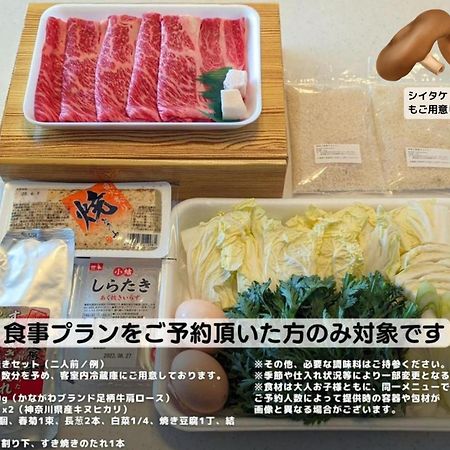 スタジオーネ 箱根強羅 East - Stagione Hakone Gora East Apartment ภายนอก รูปภาพ